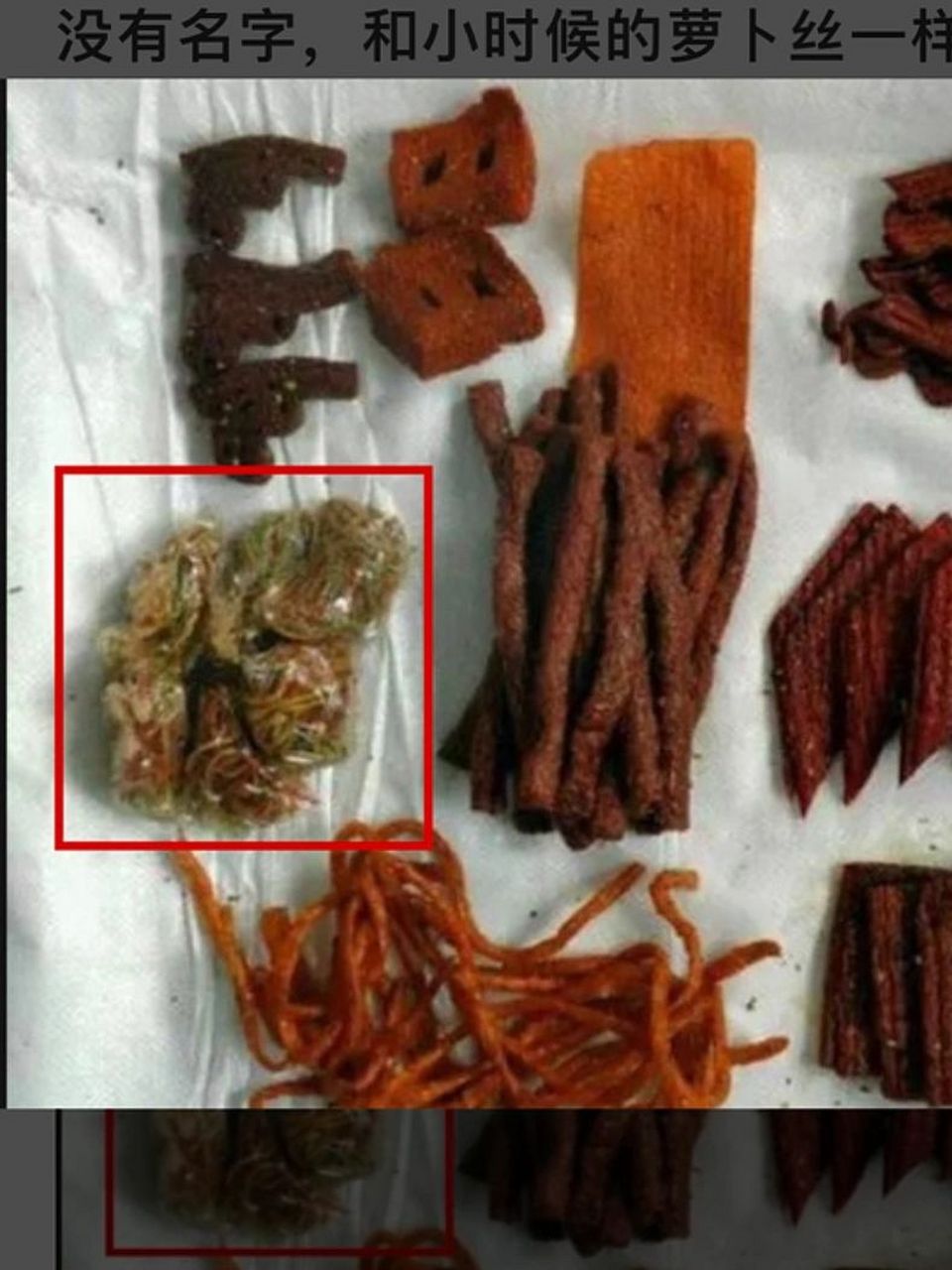 辣条是不是找不到了 这种五颜六色的辣丝现在是不是找不到了呀,透明的