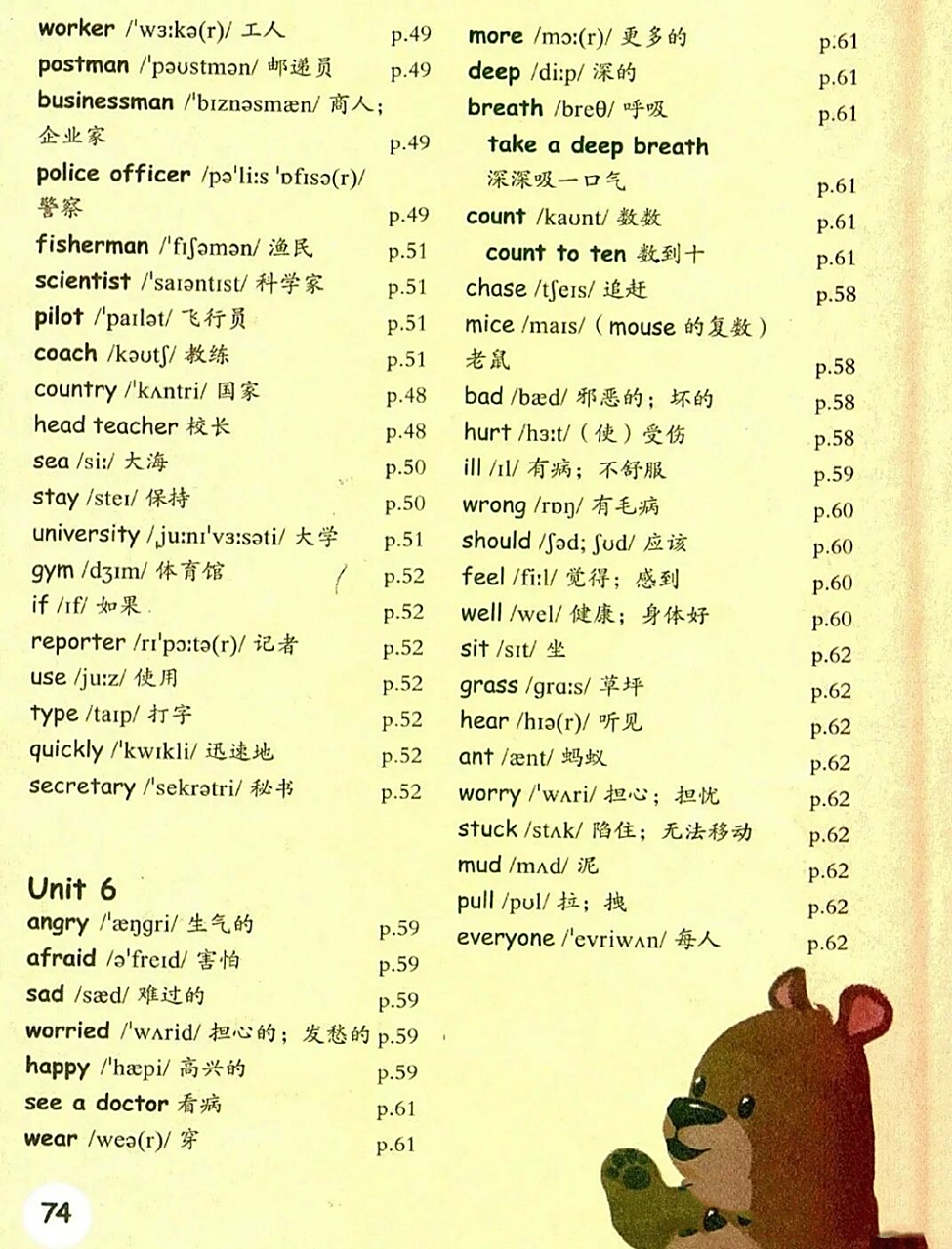 六年级上册单词表 希望能帮到你们