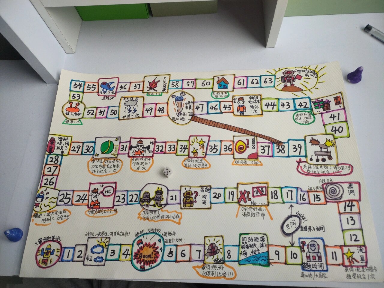 手工制作飞行棋