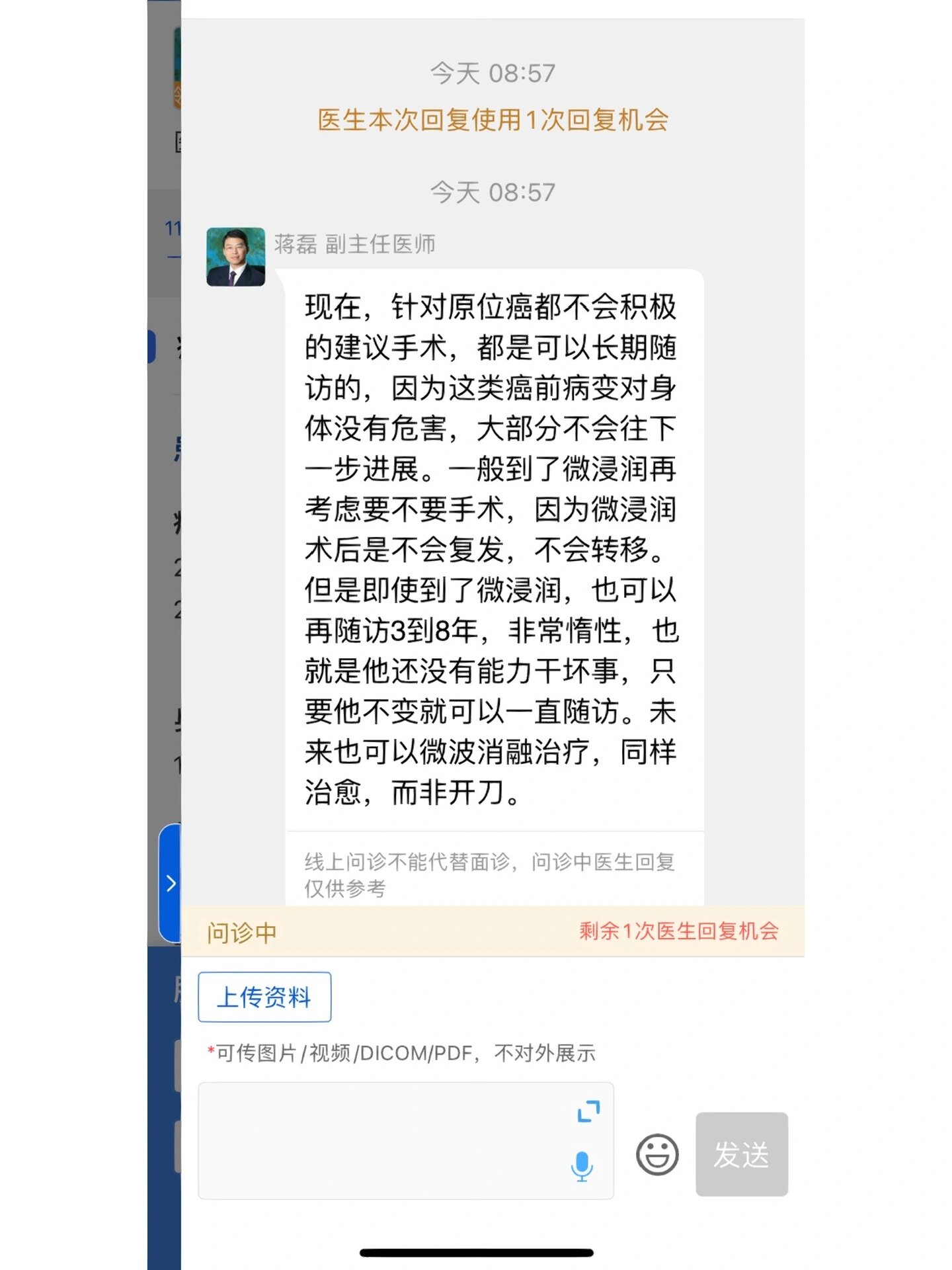 肺结节靠近胸膜 戴纪刚的号没挂上,就挂了一个戴