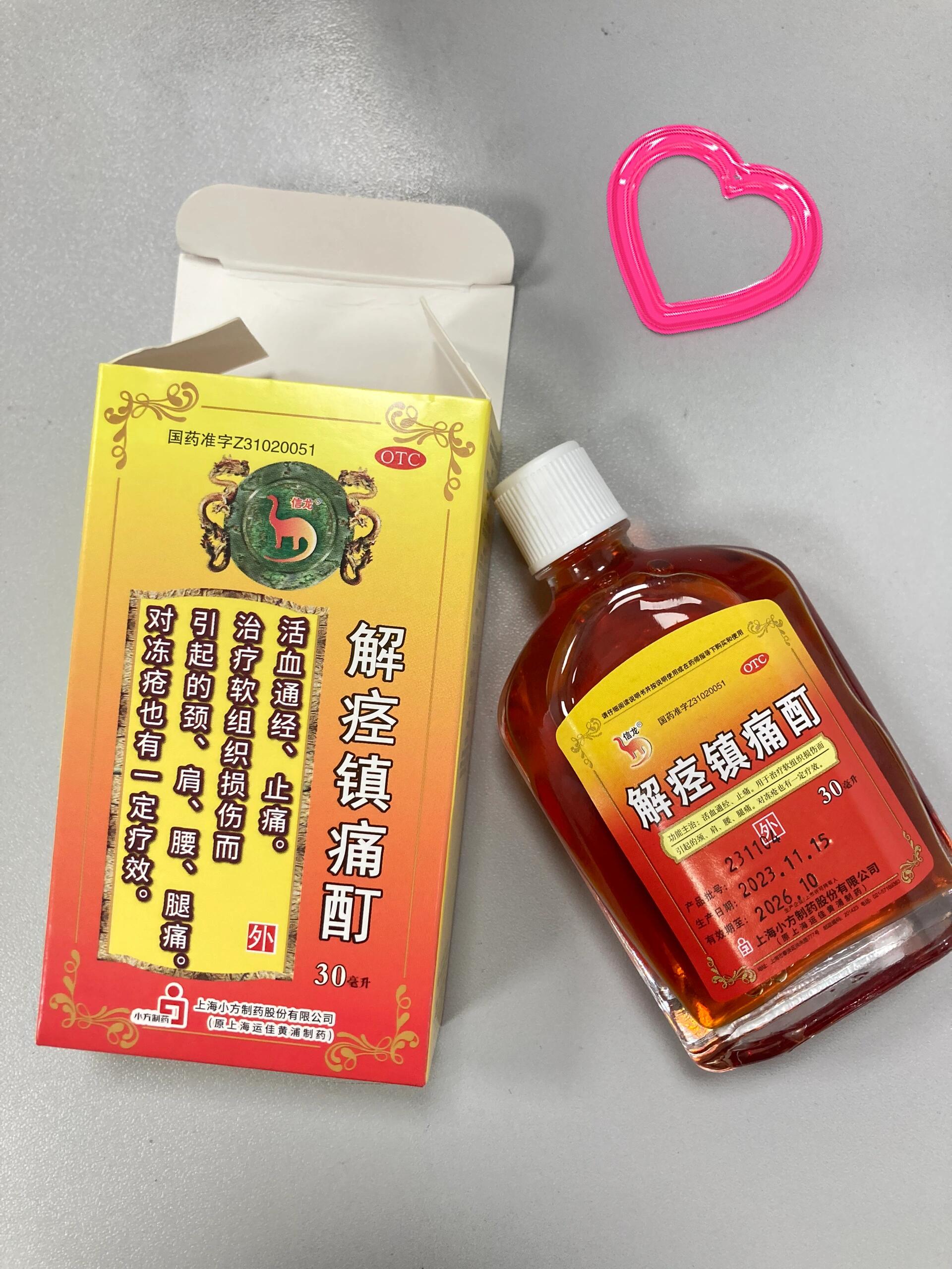 刷视频的时候,看到有人说解痉镇痛酊对我这个症状(腰肌劳损)缓解好,抱