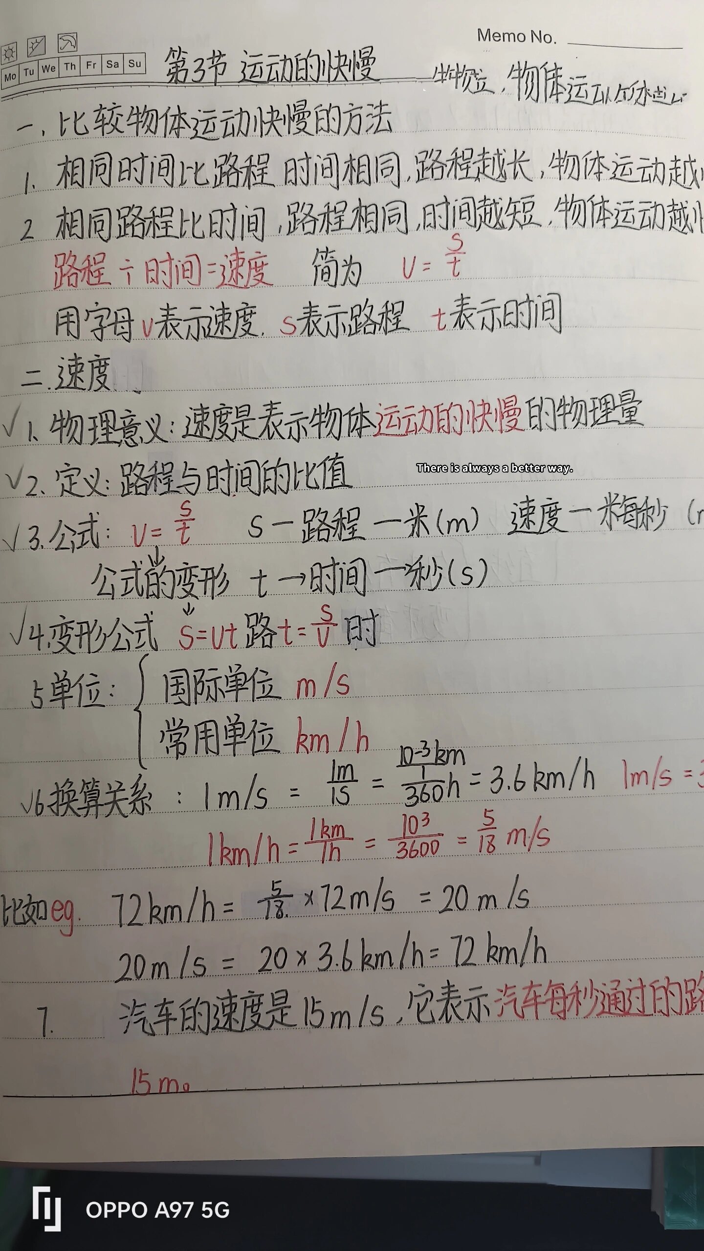 八上物理第三节笔记