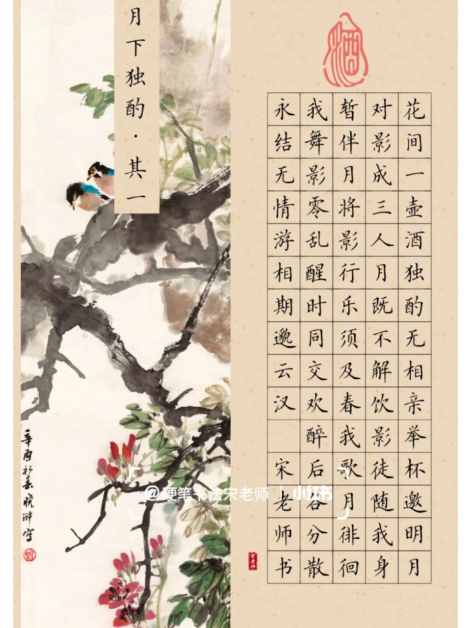 【自制硬笔书法作品纸】月下独酌·其一 古风75格(5×15)硬笔书法纸