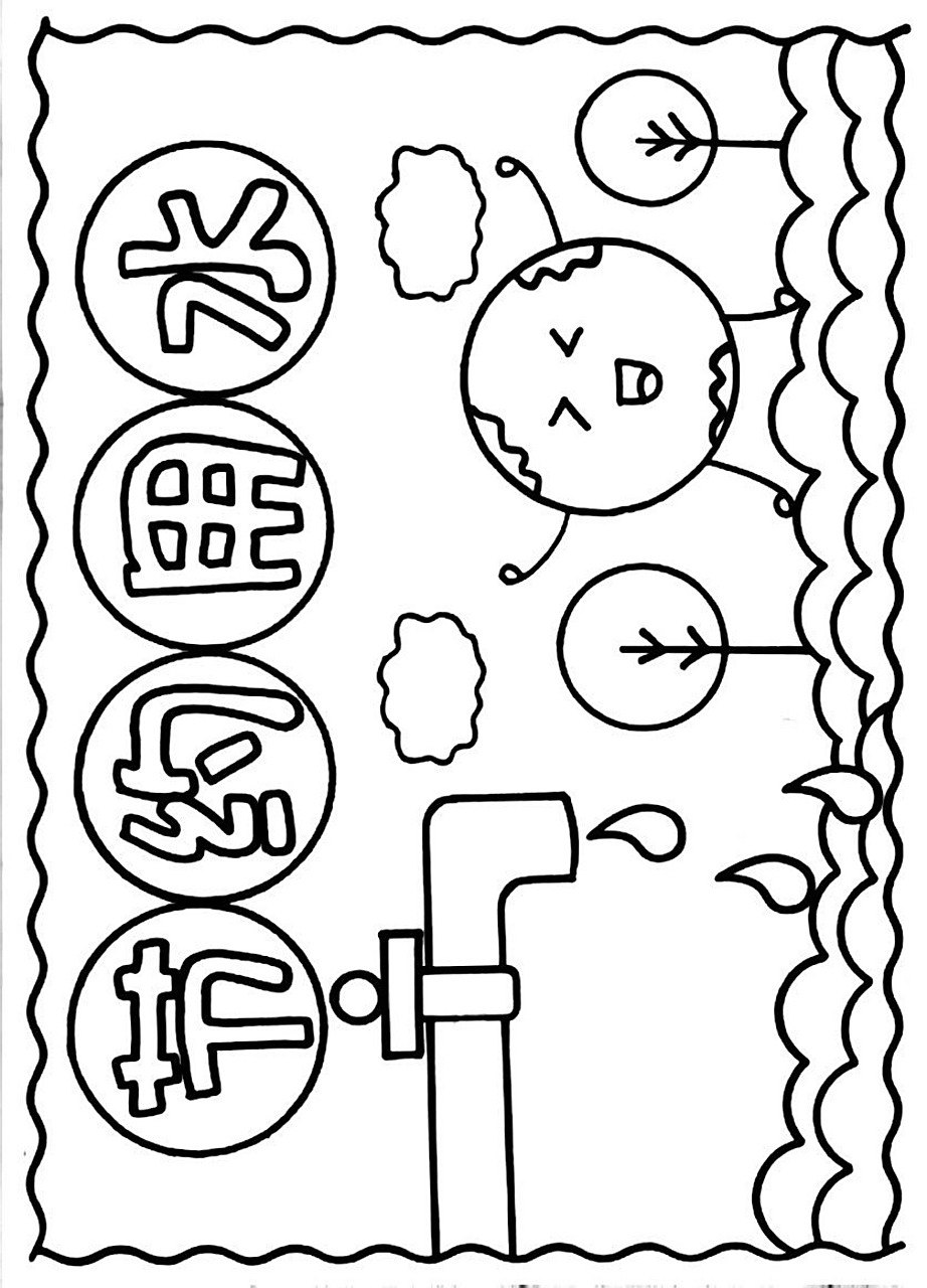 节约用水手抄报模板 简单又好看节约用水手抄报模板来了,可打印含文字