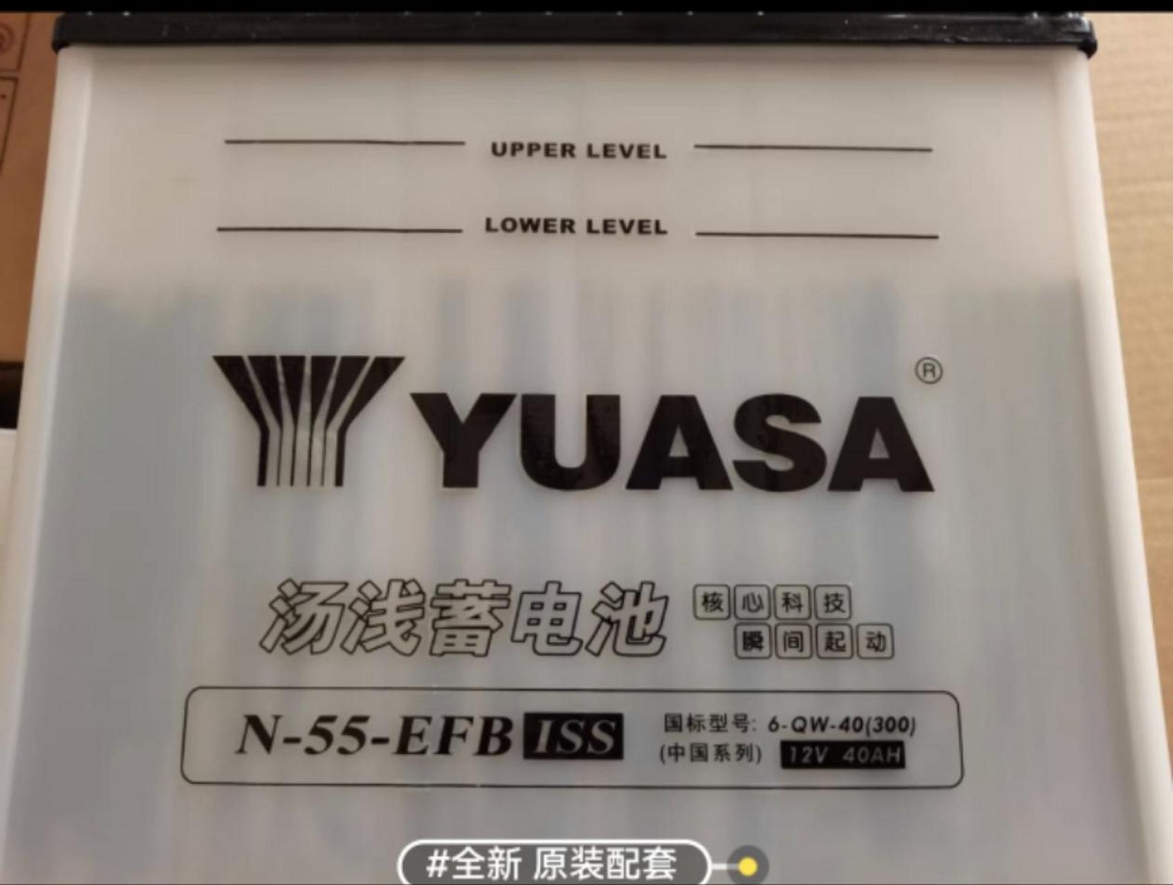 全新汽车电瓶汤浅n55启停蓄电池efb适.