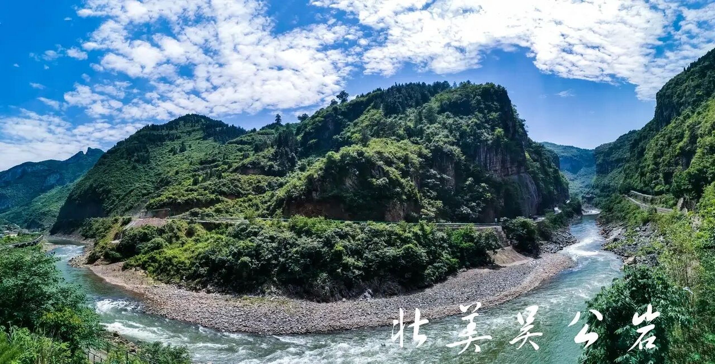 赤水河 赤水河icon为长江上游支流,发源于云南镇雄县场坝镇豆戛寨,全