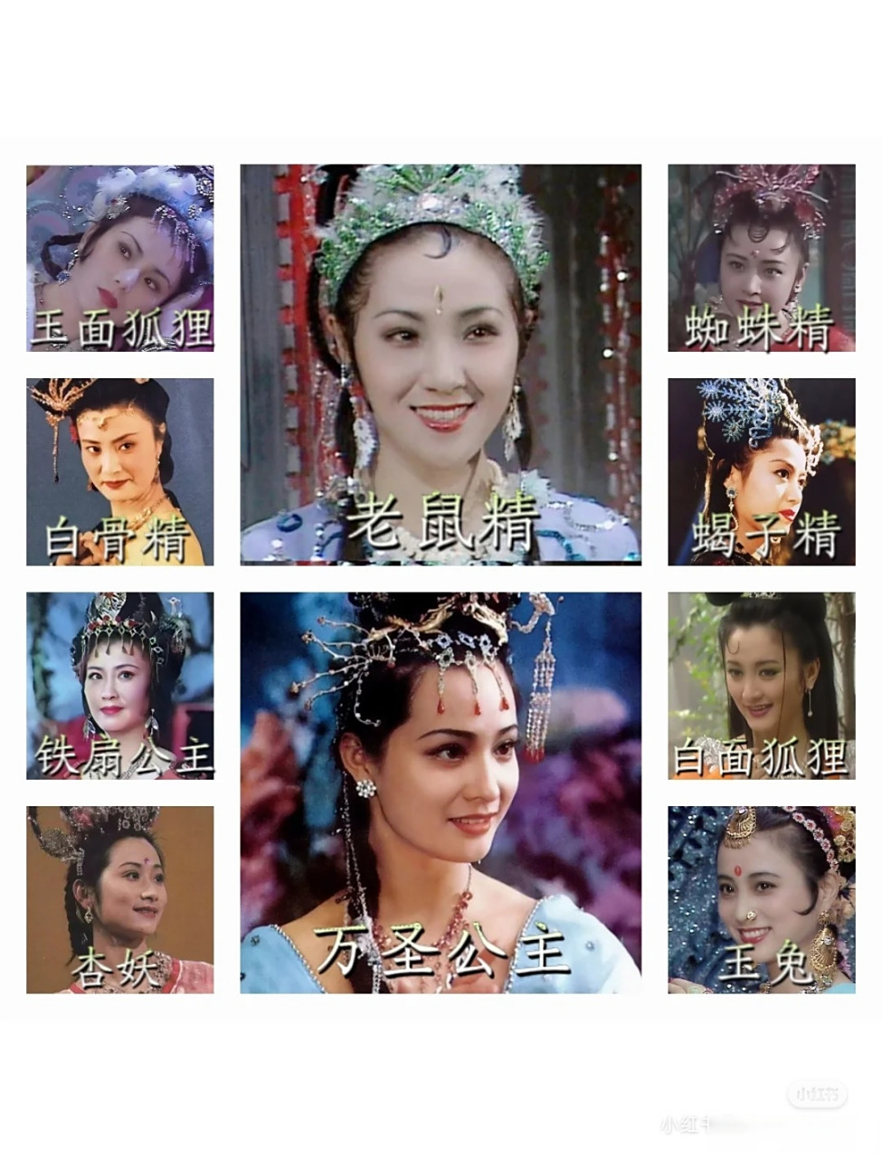 当年西游记里的妖精们,你觉得哪个最美我先来,玉兔精