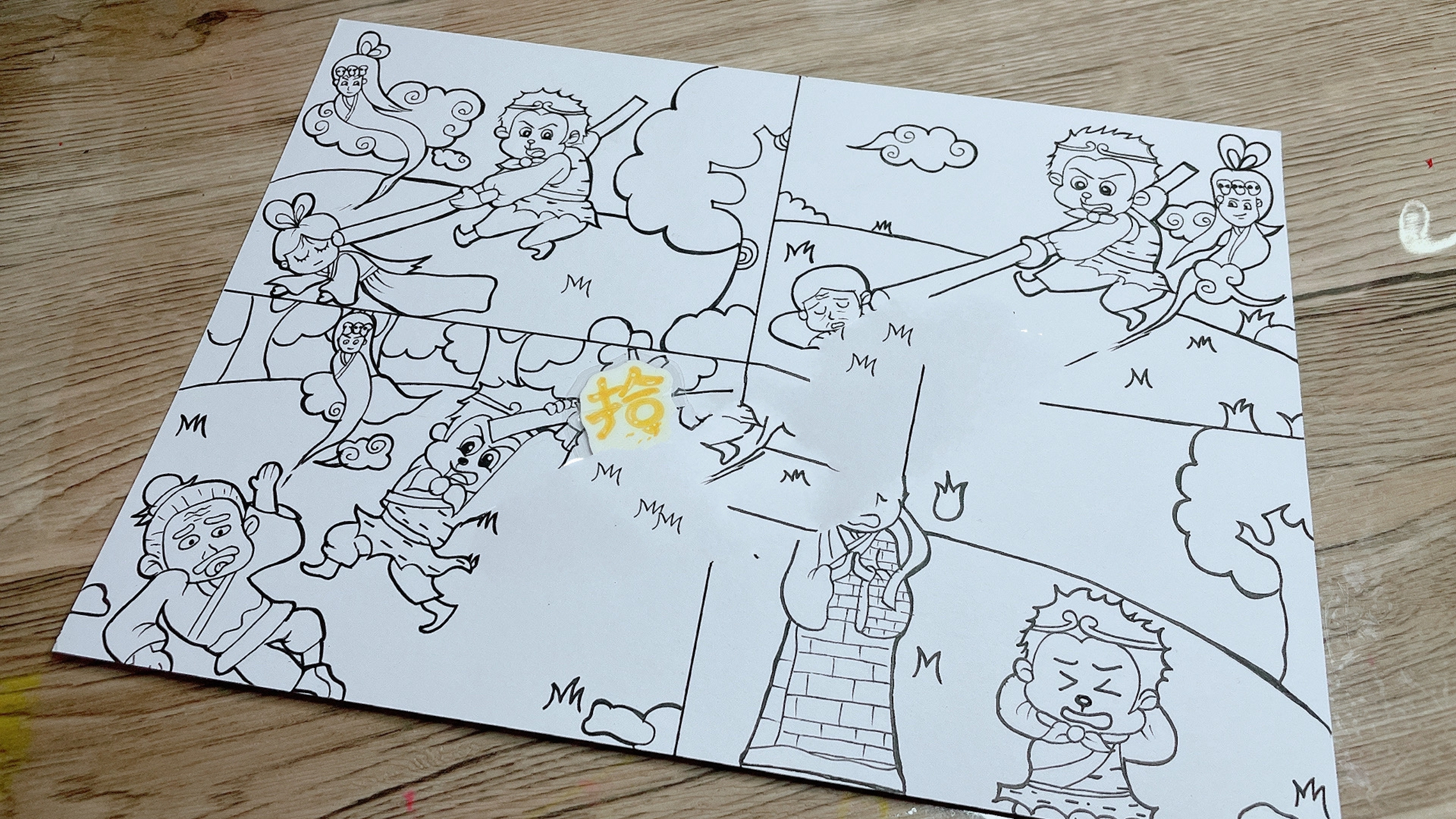 西游记《三打白骨精》连环画 线稿分享 找～主页置顶微 77我 166