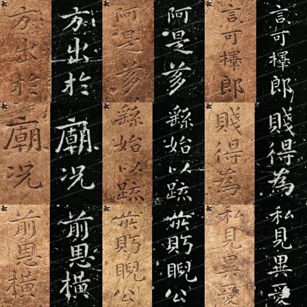 钟繇《宣示表》原石拓片对比.