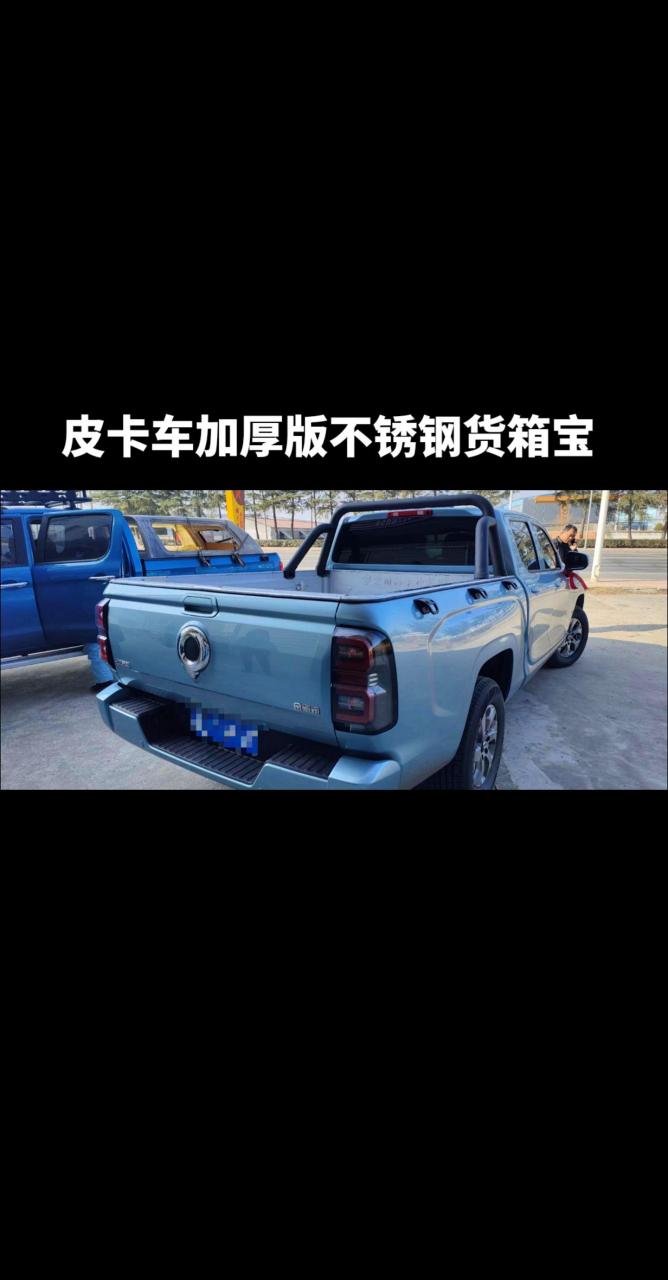 金刚炮皮卡车不锈钢货箱宝来厂安装.