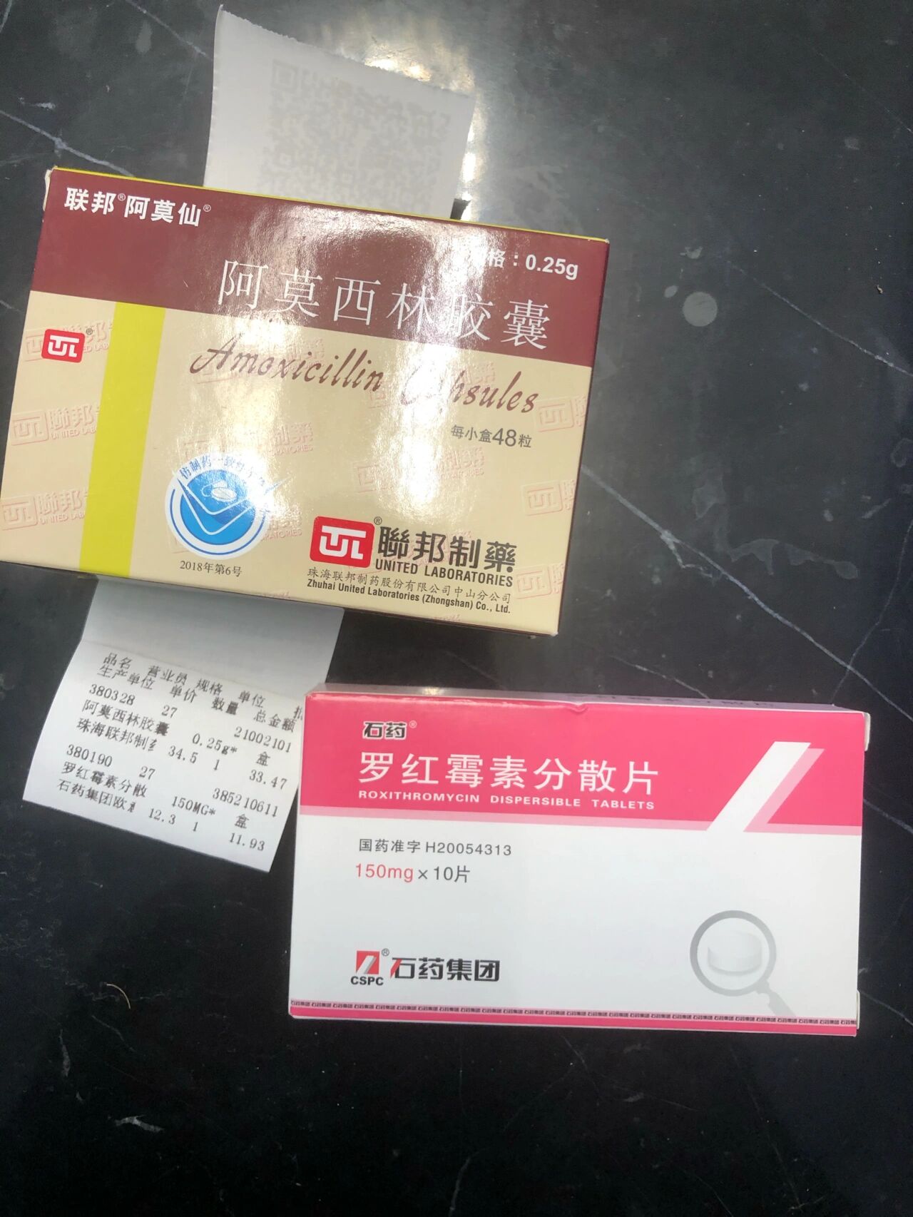 买消炎药的照片图片