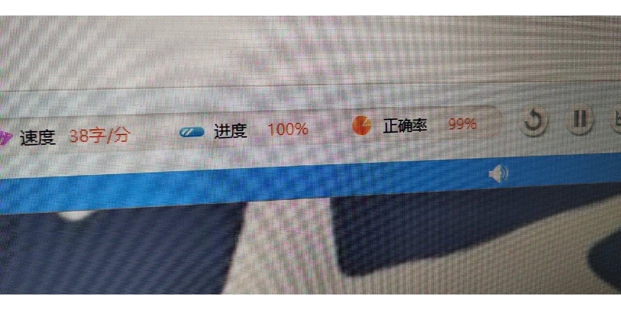 金山打字通打字速度初测(一) 居然这么慢啊