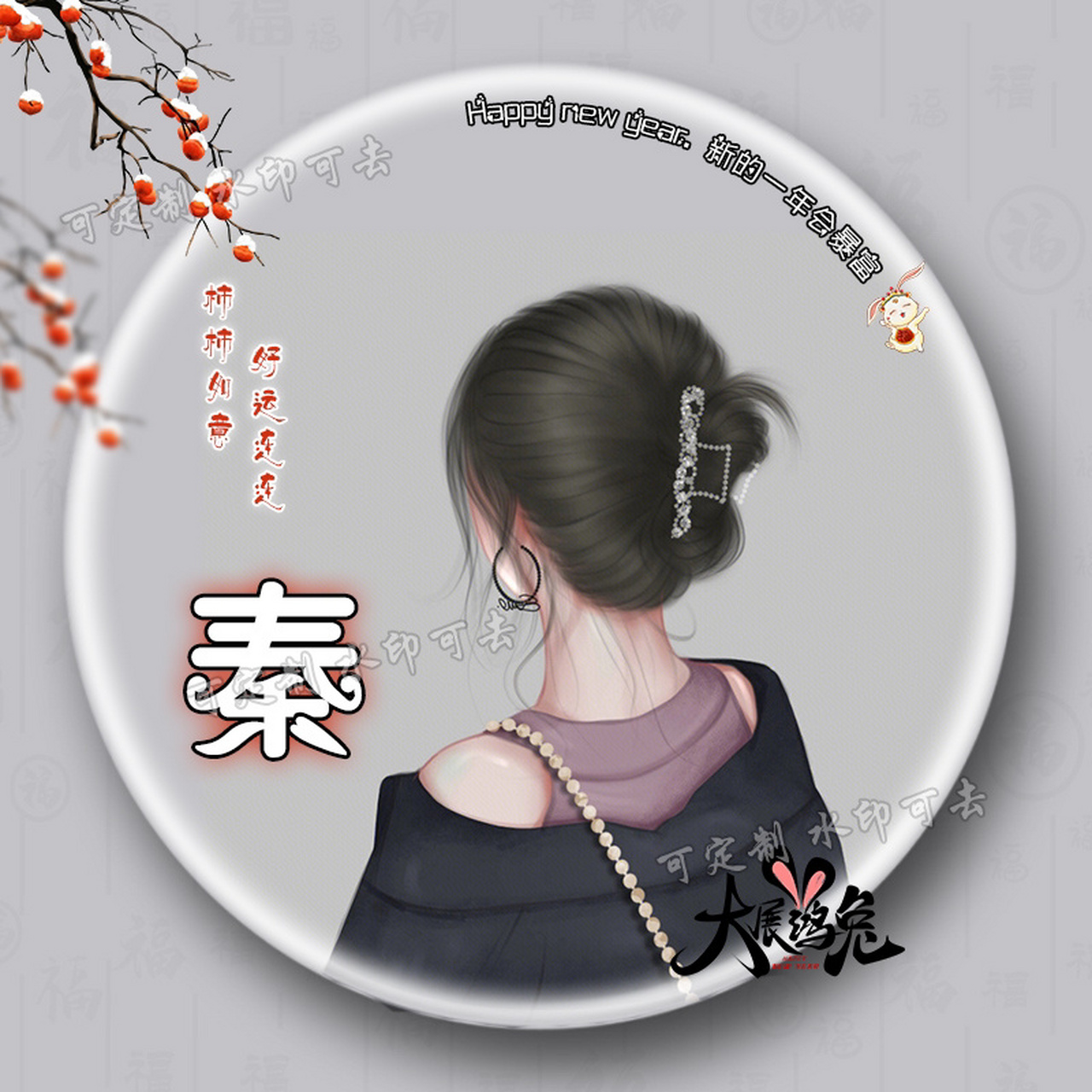 2023女生姓氏头像,100%有你 没有的下期安排 2023女生姓氏头像,100%有