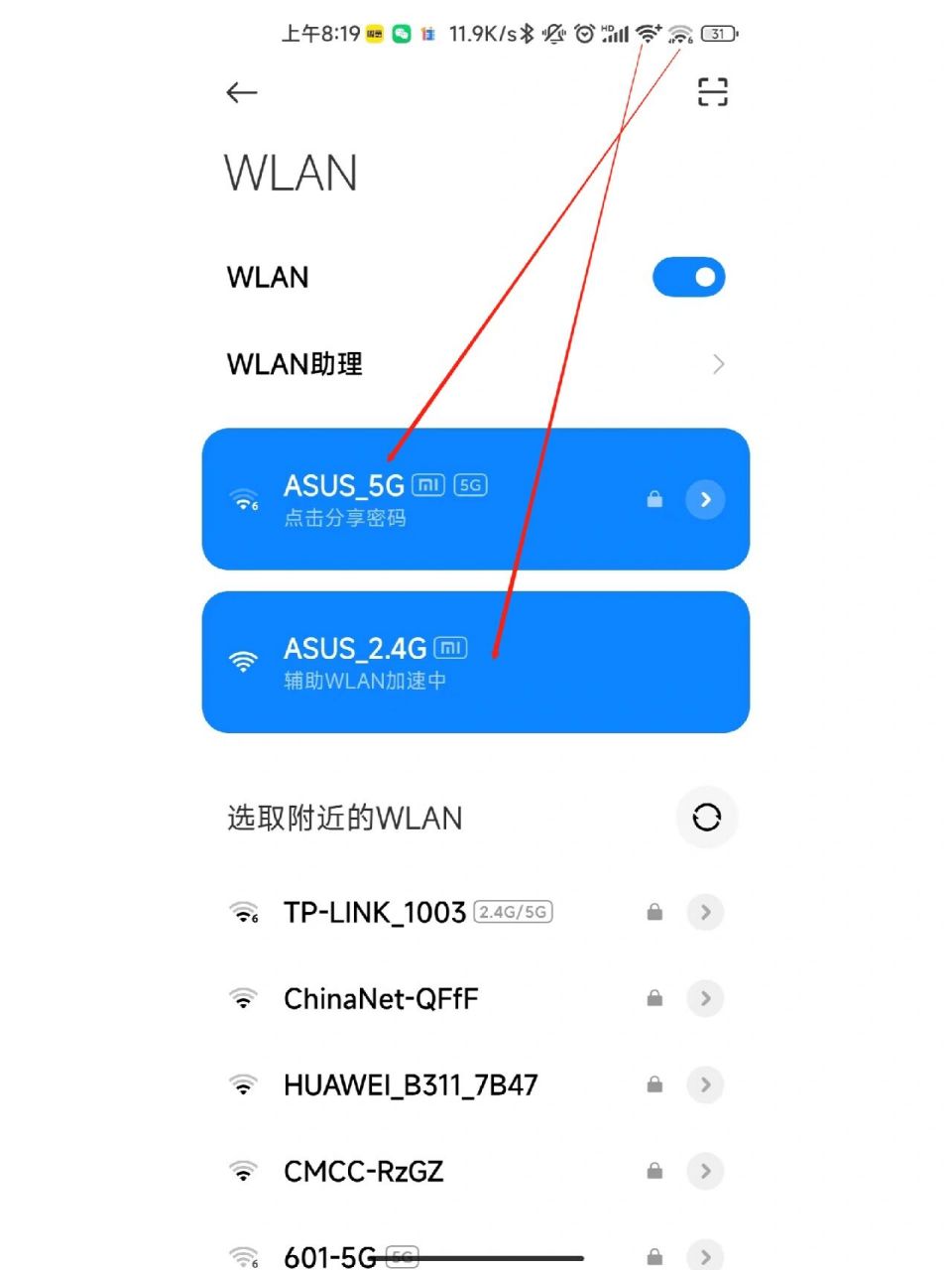 小米双wlan加速挺实用 小米手机的双wifi加速还是挺实用的:在5g信号不