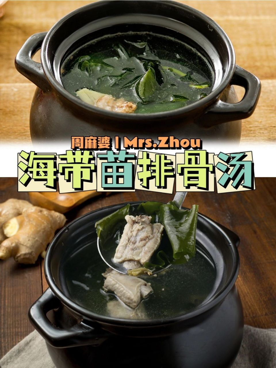 海带苗排骨汤炖起来 备菜:排骨100g,海带苗50g,姜片少许 将排骨放入锅