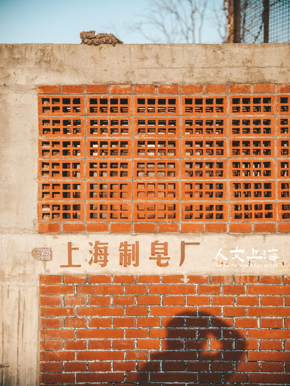 上海| 98岁的上海制皂厂,如今成为皂梦空间 □ 打卡攻略 | □街道弄堂