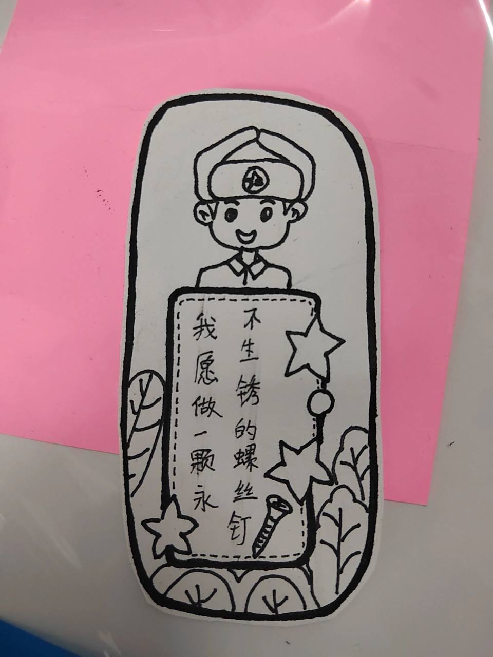 一年级手工书签,革命英雄主题书签 一年级书签,革命英雄主题书签,雷锋