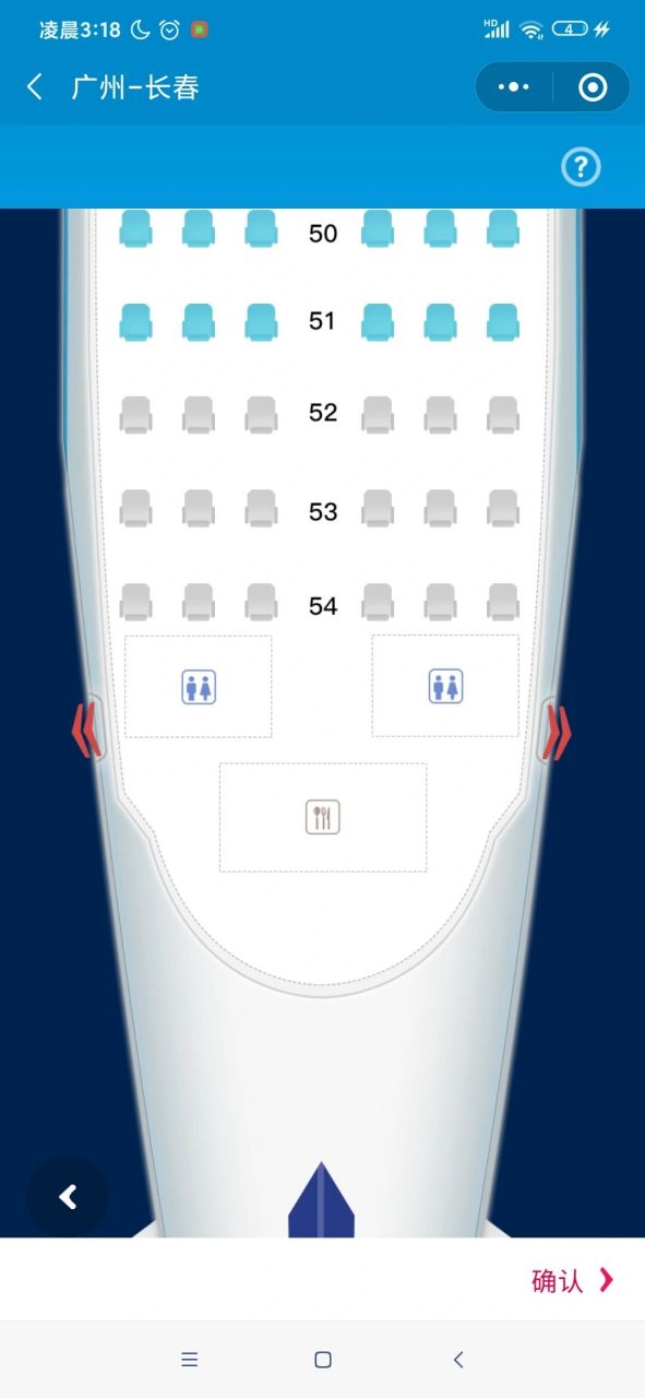 南航大型飞机座位图图片