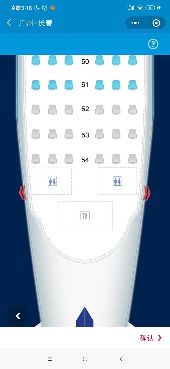 南航 cz6852 回学校要坐飞机啦 想问问各位姐妹 什么位置好呀!