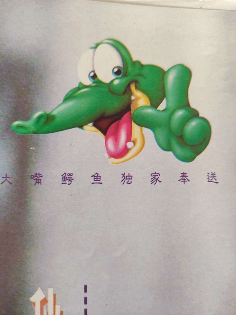 那些消失的杂志 当代歌坛 1997年(回忆杀) 当年没少花钱买这些杂志