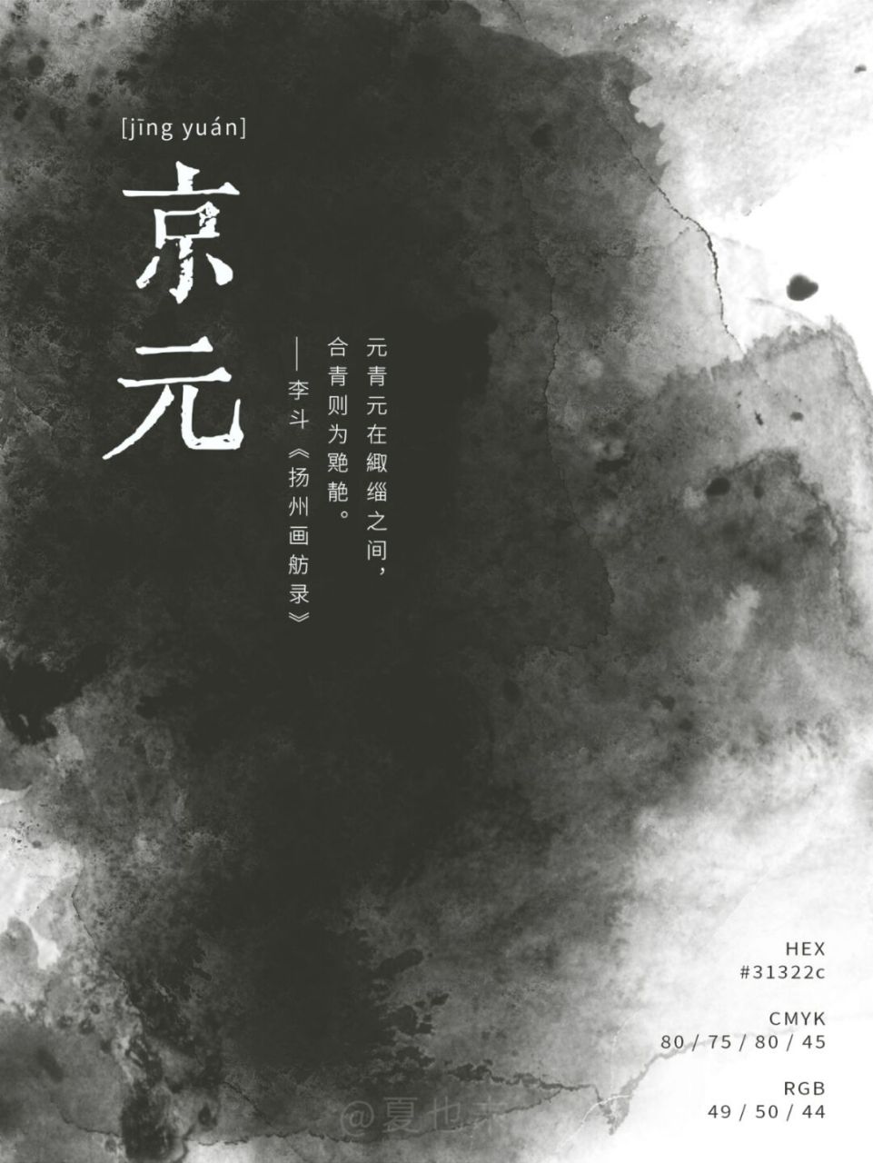 78中国传统色拟人|京元 - 墨衣魅影少年郎 中国传统色也太好看啦!