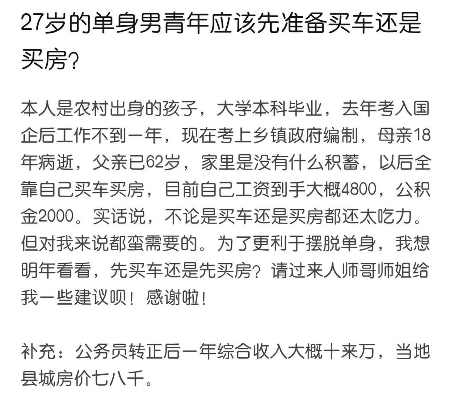 专家:年轻农民买车比买房划算=农民买车分为4类,第二种实属无奈,最后一种让人厌恶