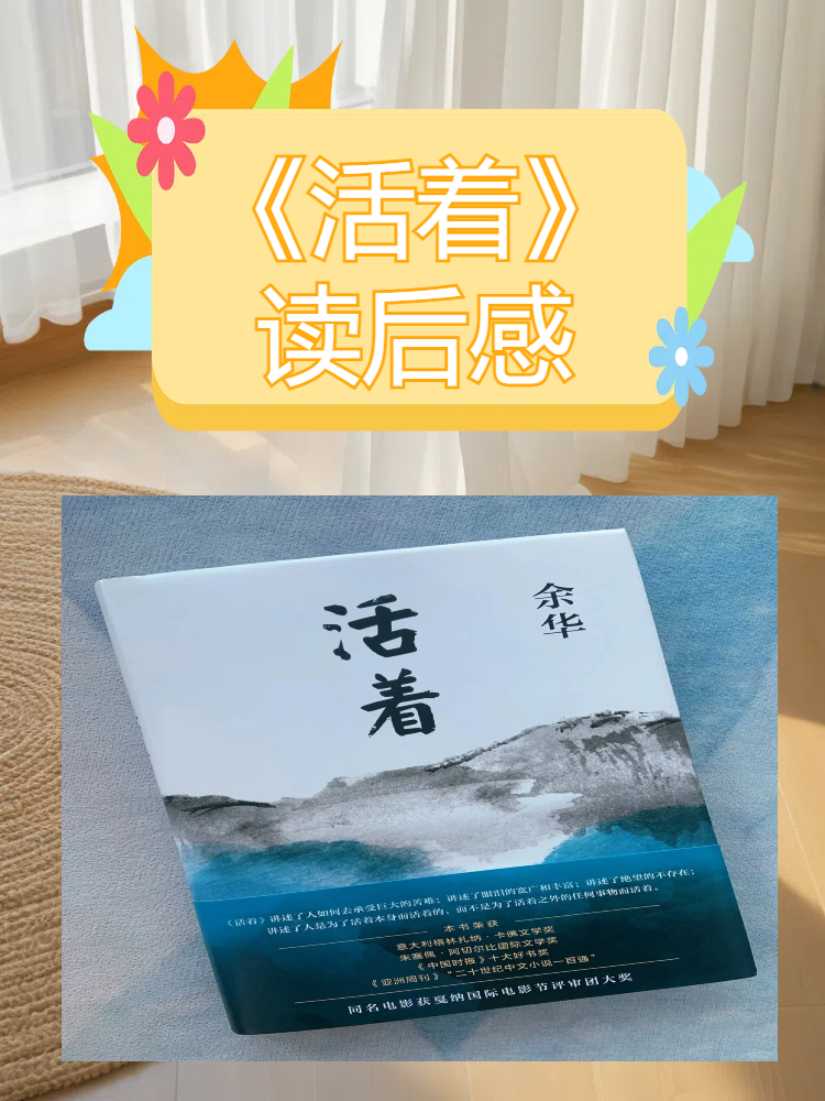 活着影评视听语言