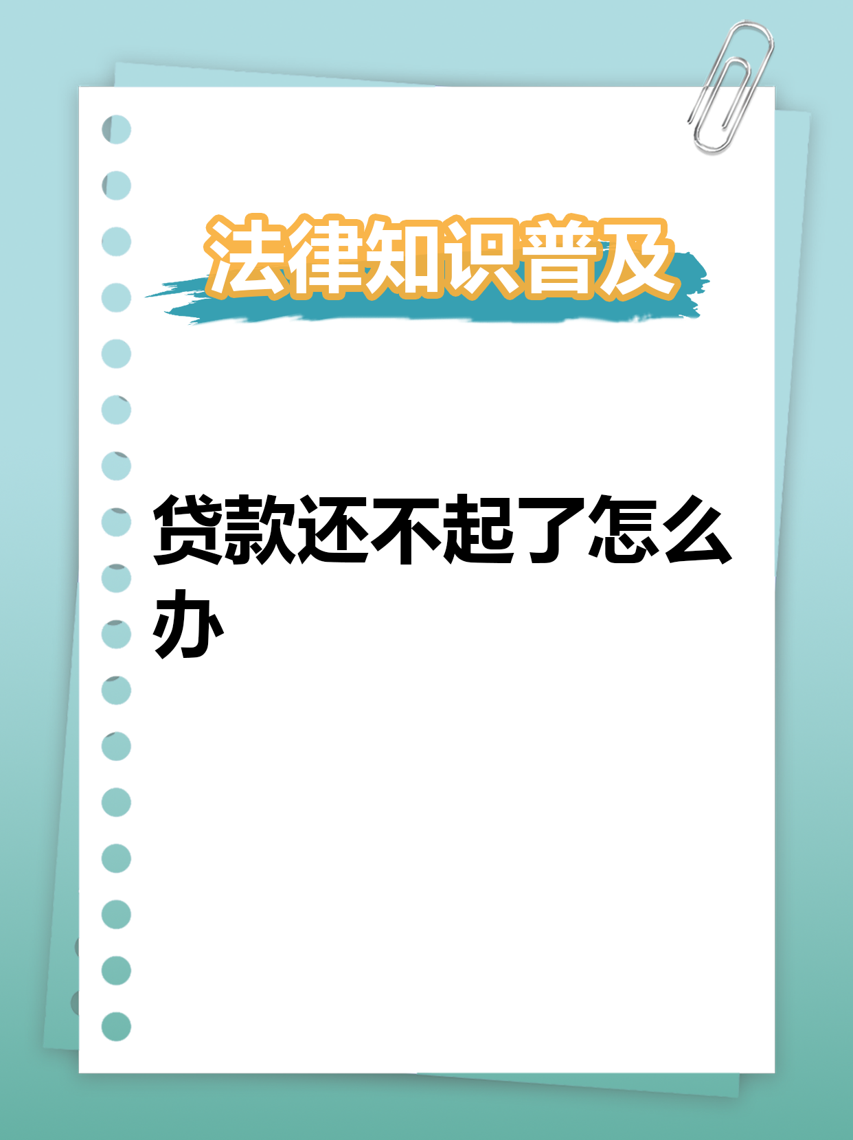 p2p借款人无力偿还(p2p借款人无力偿还会怎么样)