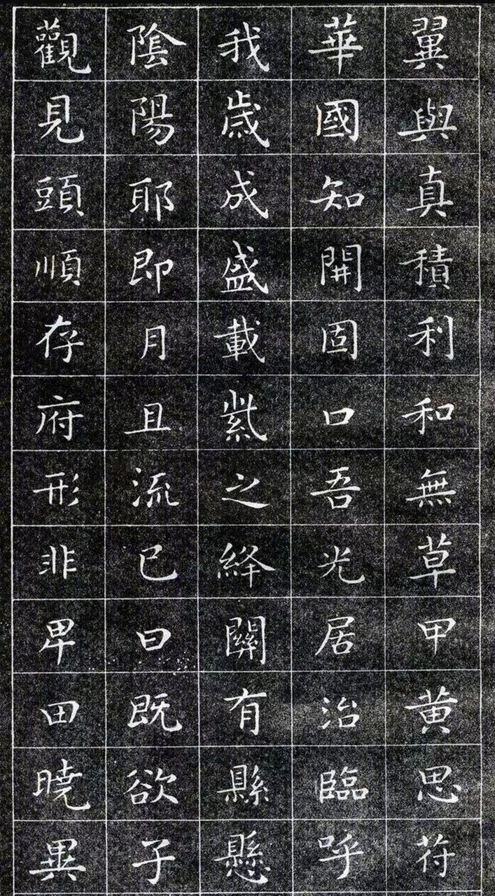王羲之小楷字帖,最美刻本!