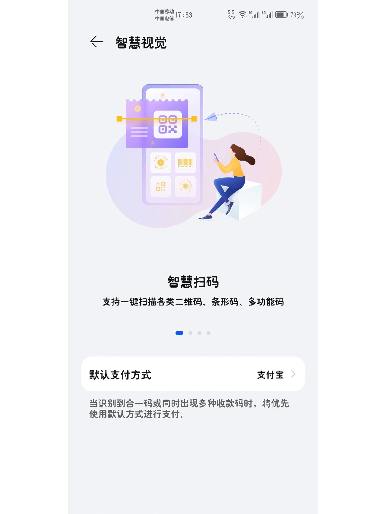 华为mate40pro智慧扫码怎么用?和mate50