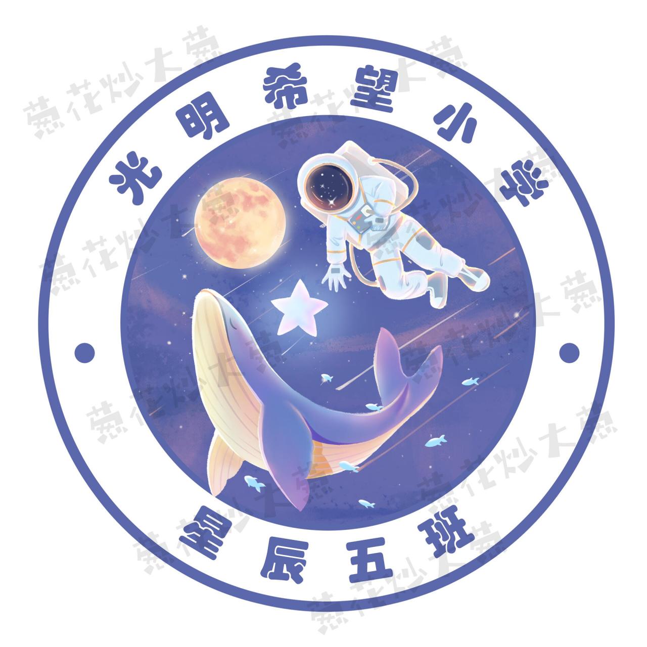 班徽设计 星辰班宇航员鲸鱼星星元素徽章 整体运用梦幻紫代表着神秘