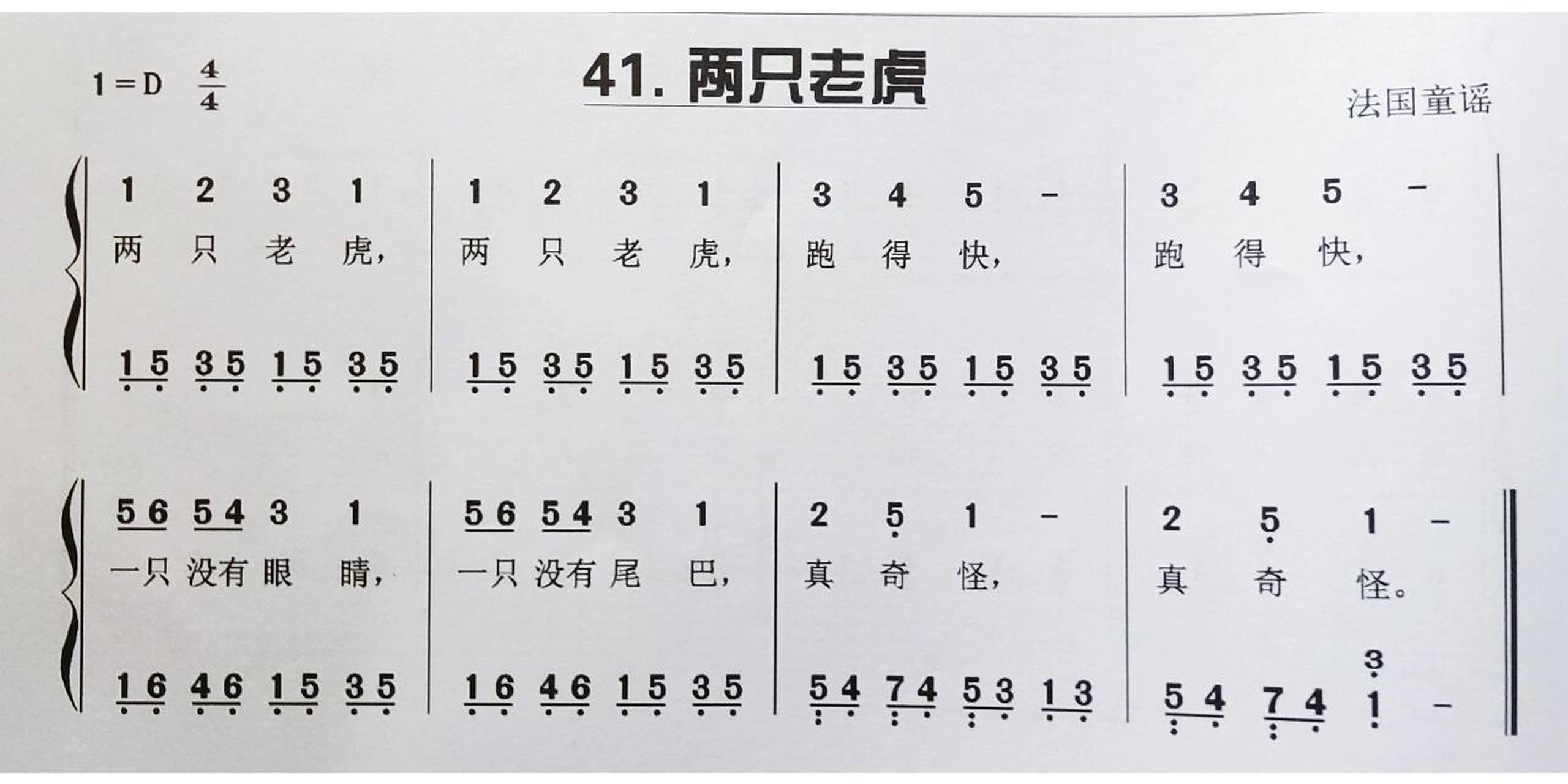 《两只老虎》 注意了注意了,小时候都会唱的儿歌来了~