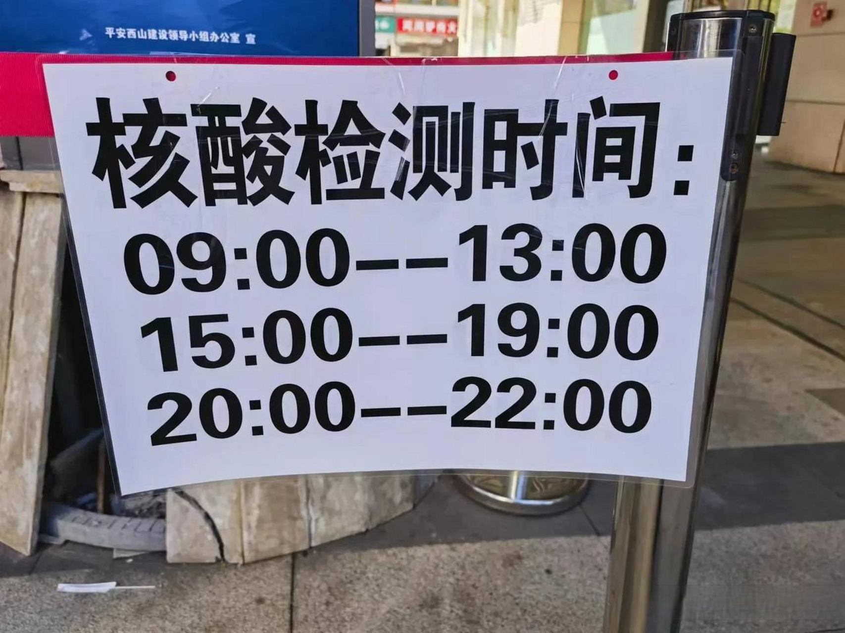 12月7日起,昆明市五华区金地兰亭广场核酸检测点恢复工作,如需要做