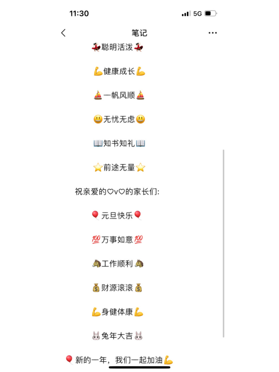 幼师元旦发家长群祝福语(1) 亲爱的家长们: 元旦好