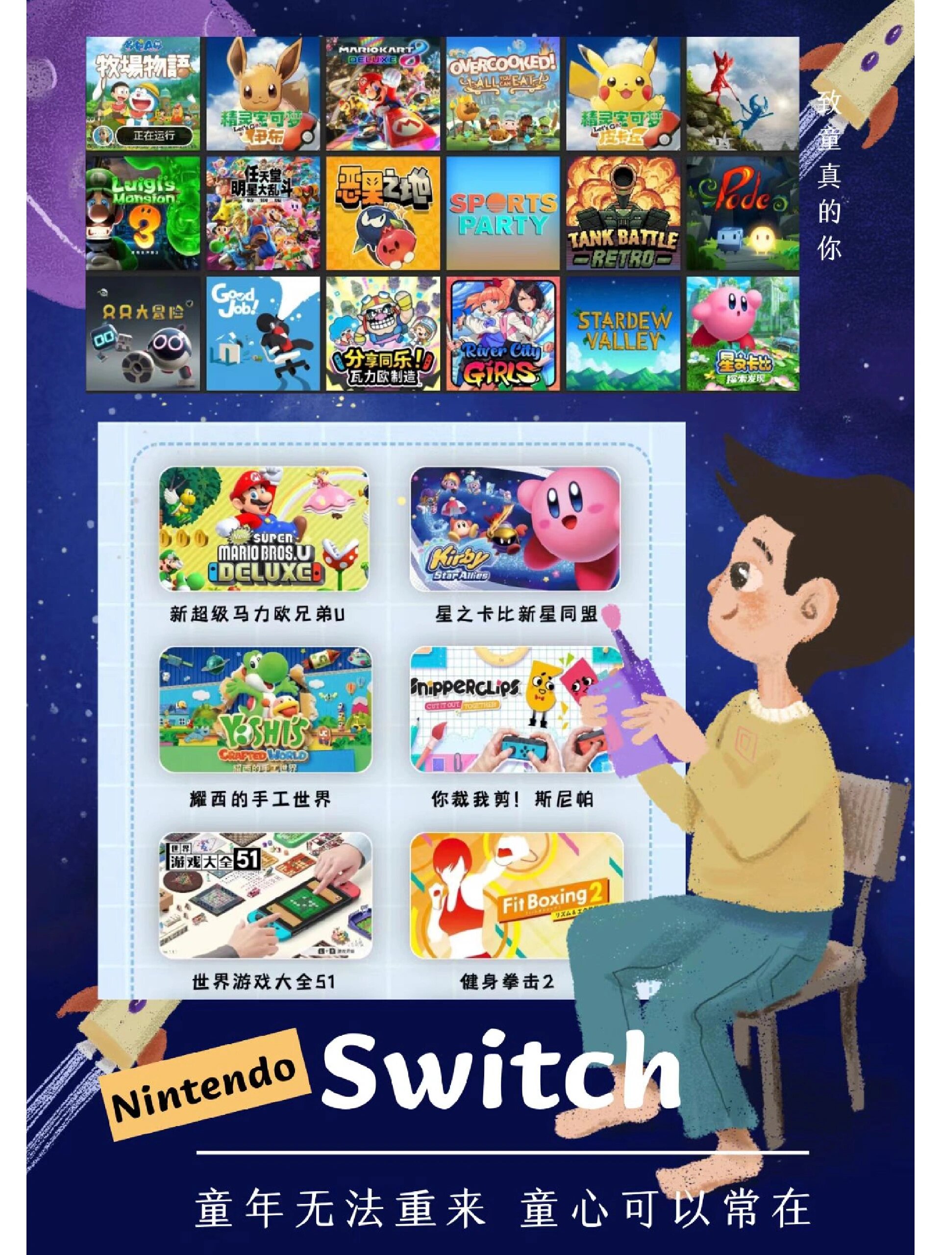 switch必玩50款游戏清单(switch必玩50款游戏清单2024)