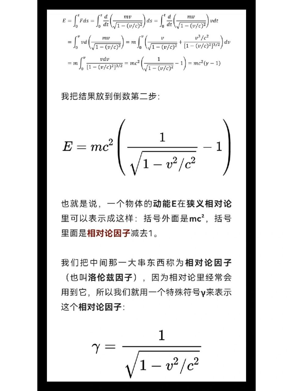 爱因斯坦质能方程(四) 核心考点干货 #高中物理怎么学# #爱因斯坦