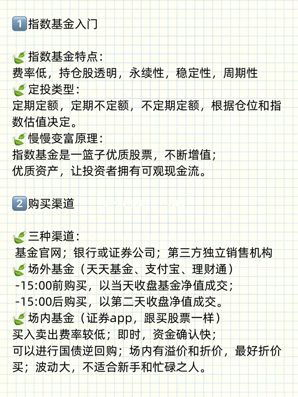 理财指数基金(理财指数基金风险高吗)