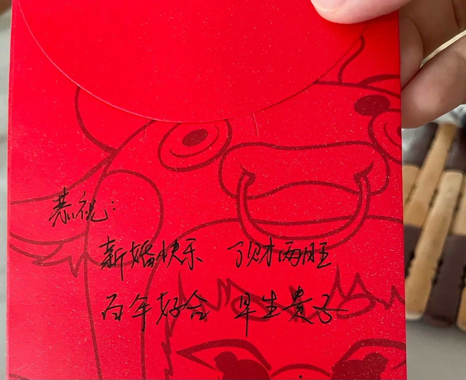 简约新婚祝福语 好友明天新婚,提前准备好了红包.