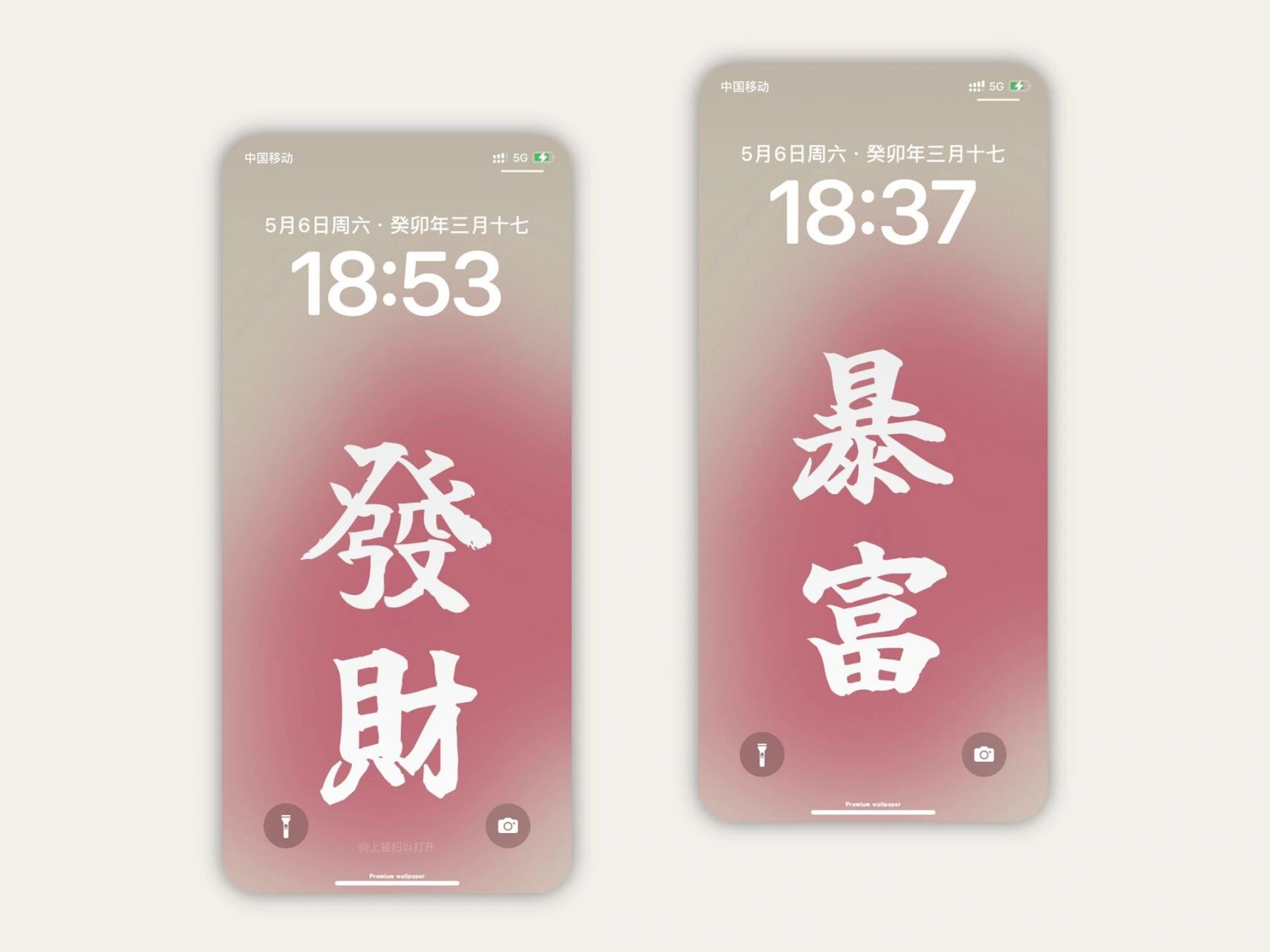 wallpaper|暴富发财壁纸(水蜜桃)             	 这是一款为粉色模糊