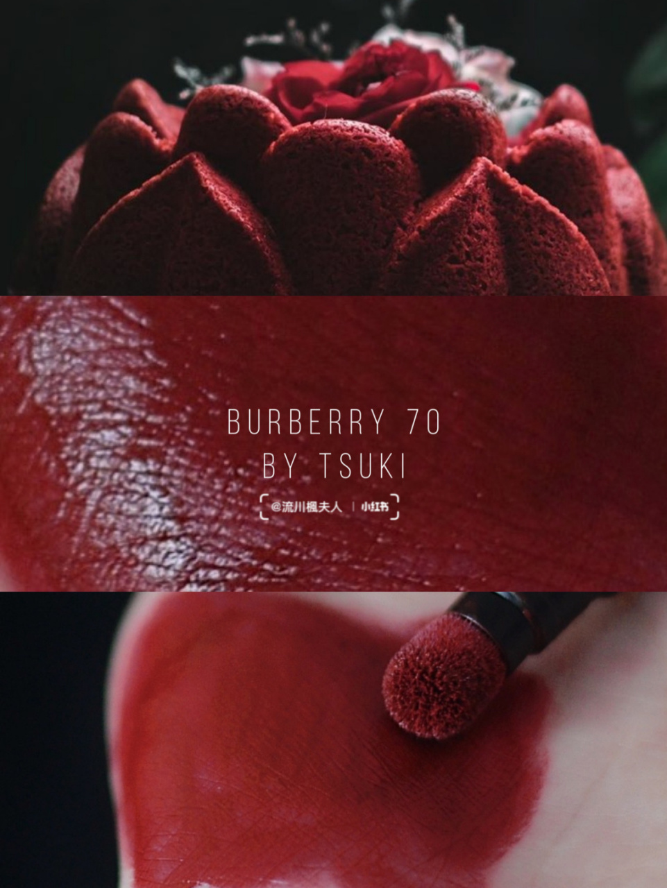 burberry 70 咬下一口红丝绒蛋糕,绝美红棕 焦糖红棕,深酒红,车厘子色
