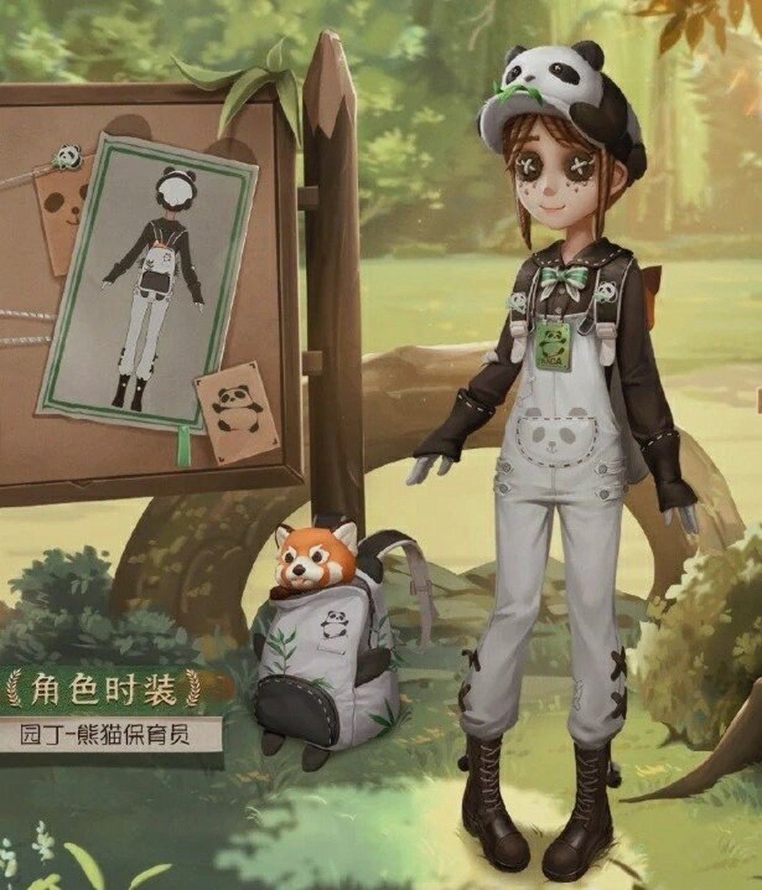 第五人格园丁皮肤第二期 奇珍时装一熊猫保育员(图1) 奇珍时装一奥村