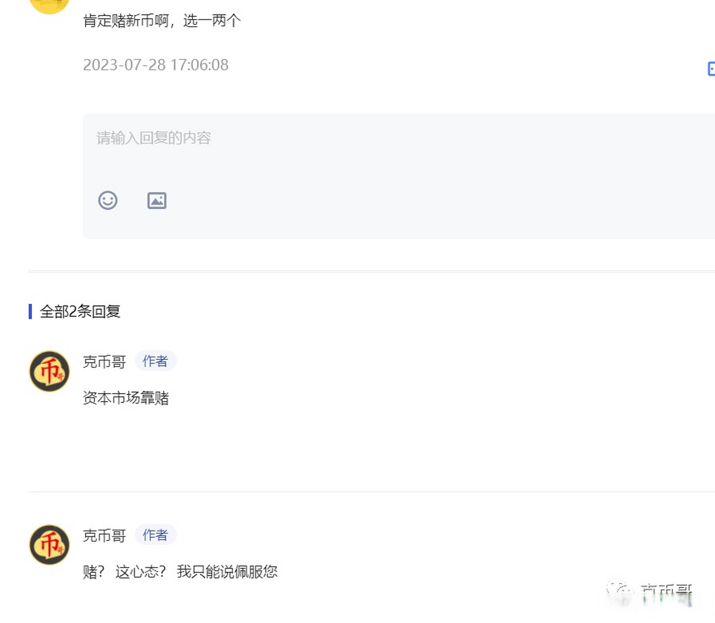 炒虚拟币属于赌博吗，炒虚拟币属于赌博吗判几年