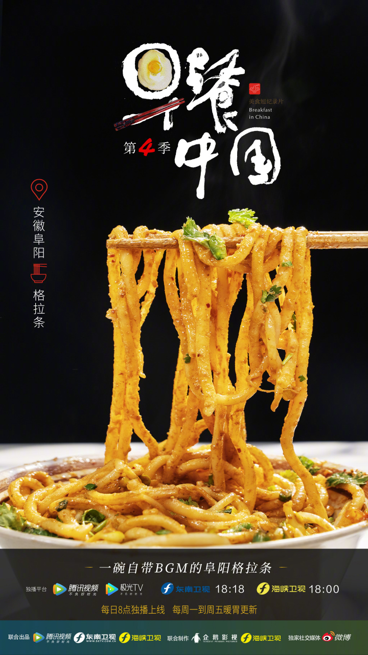 阜阳格拉条(阜阳格拉条里面的菜叶子是什么)