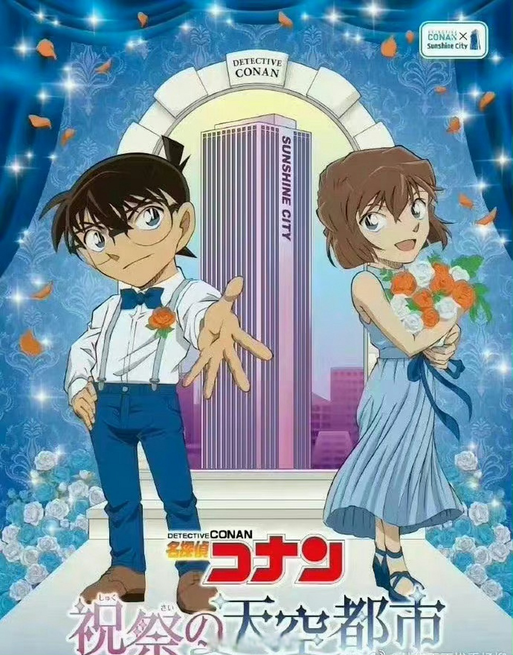 有列文虎克网友发现柯哀海报里的一个细节在日本新郎胸前别着给新娘12