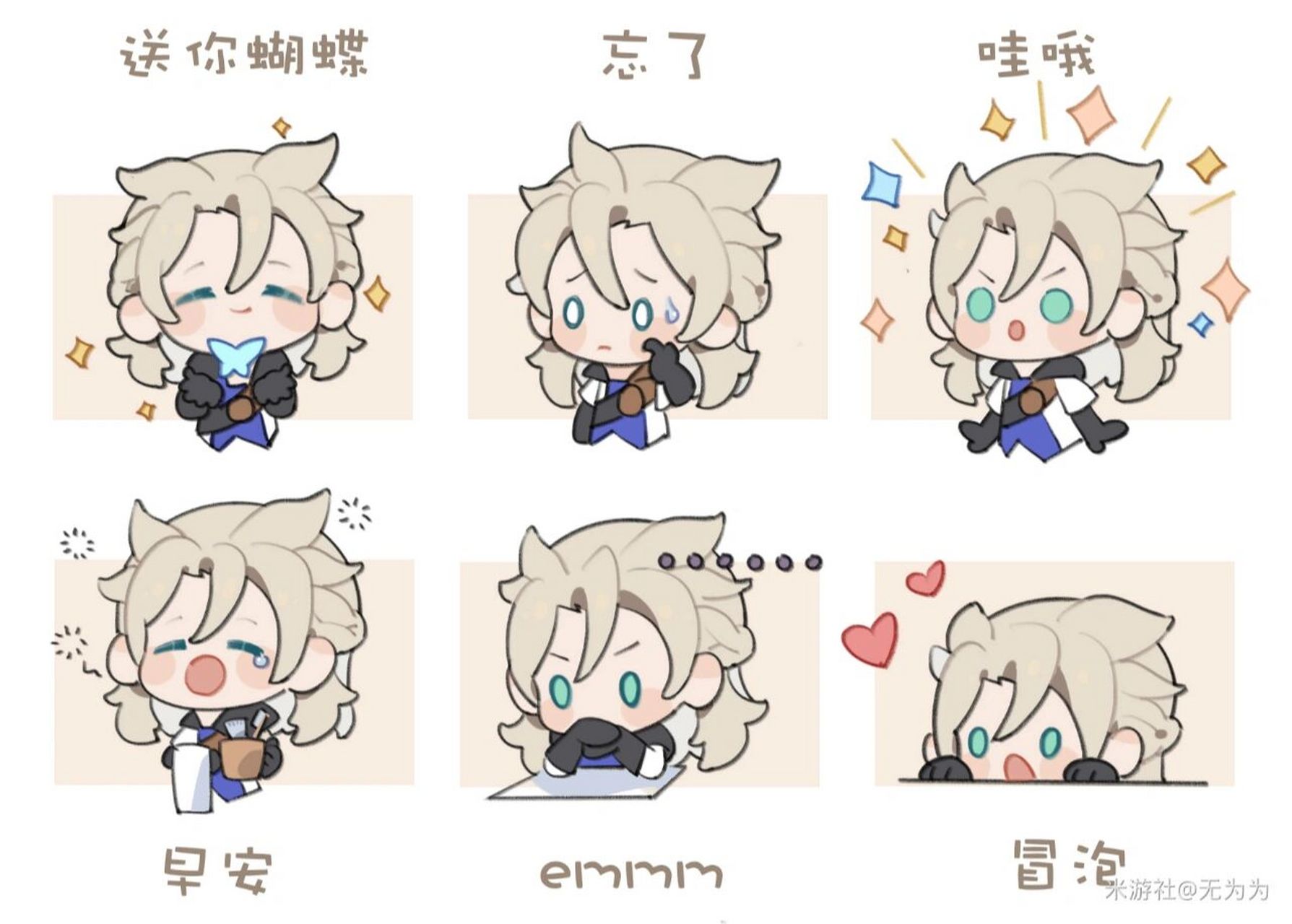 「阿贝多」表情包   画师:无为为