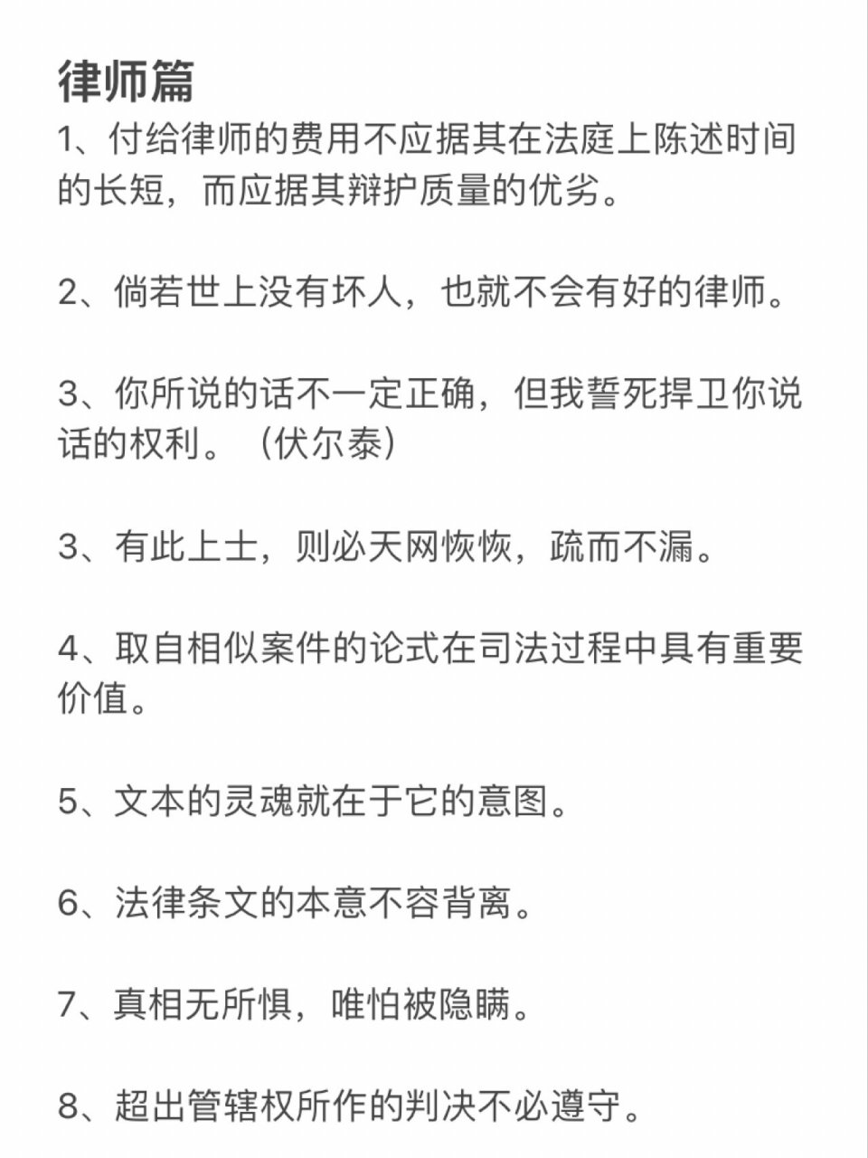 罗翔律师胜率图片