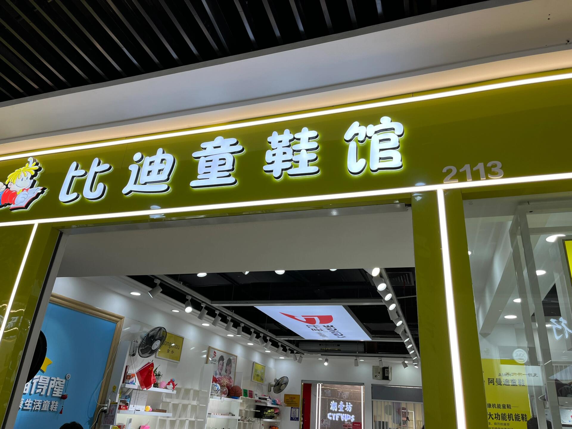 童鞋店门头图片大全图片