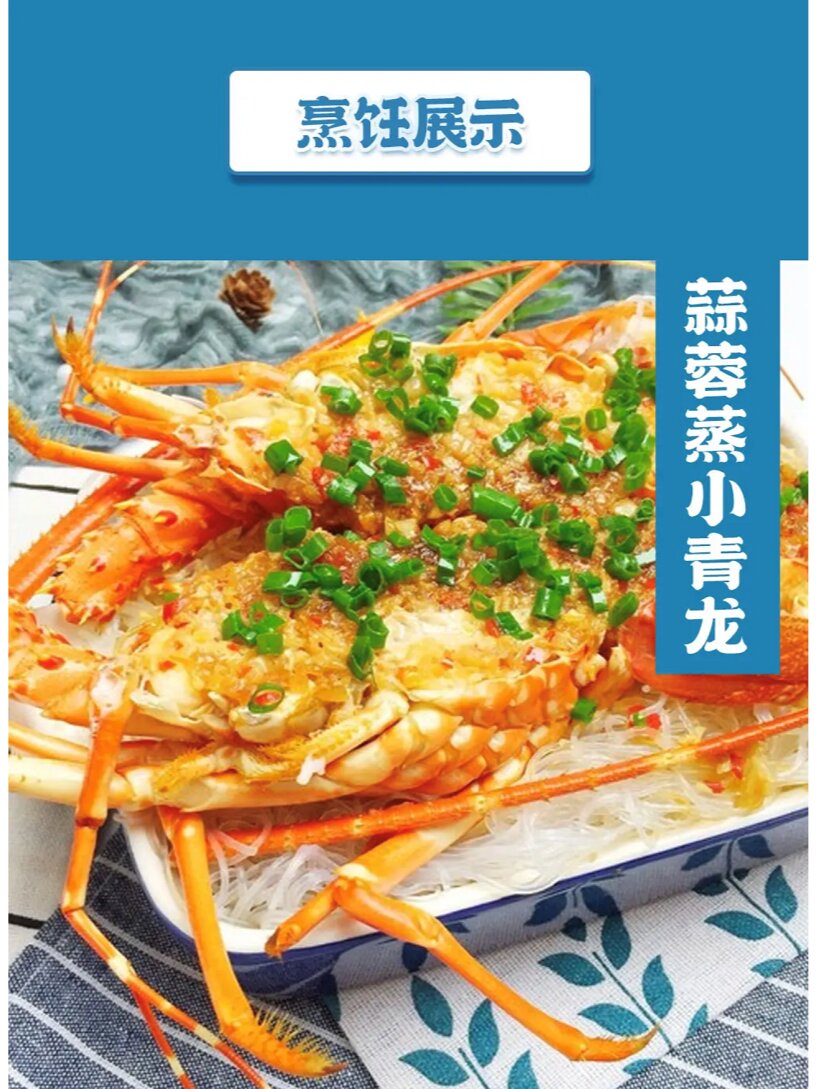 蒜蓉蒸小青龙虾详细做法,刺激你的味蕾