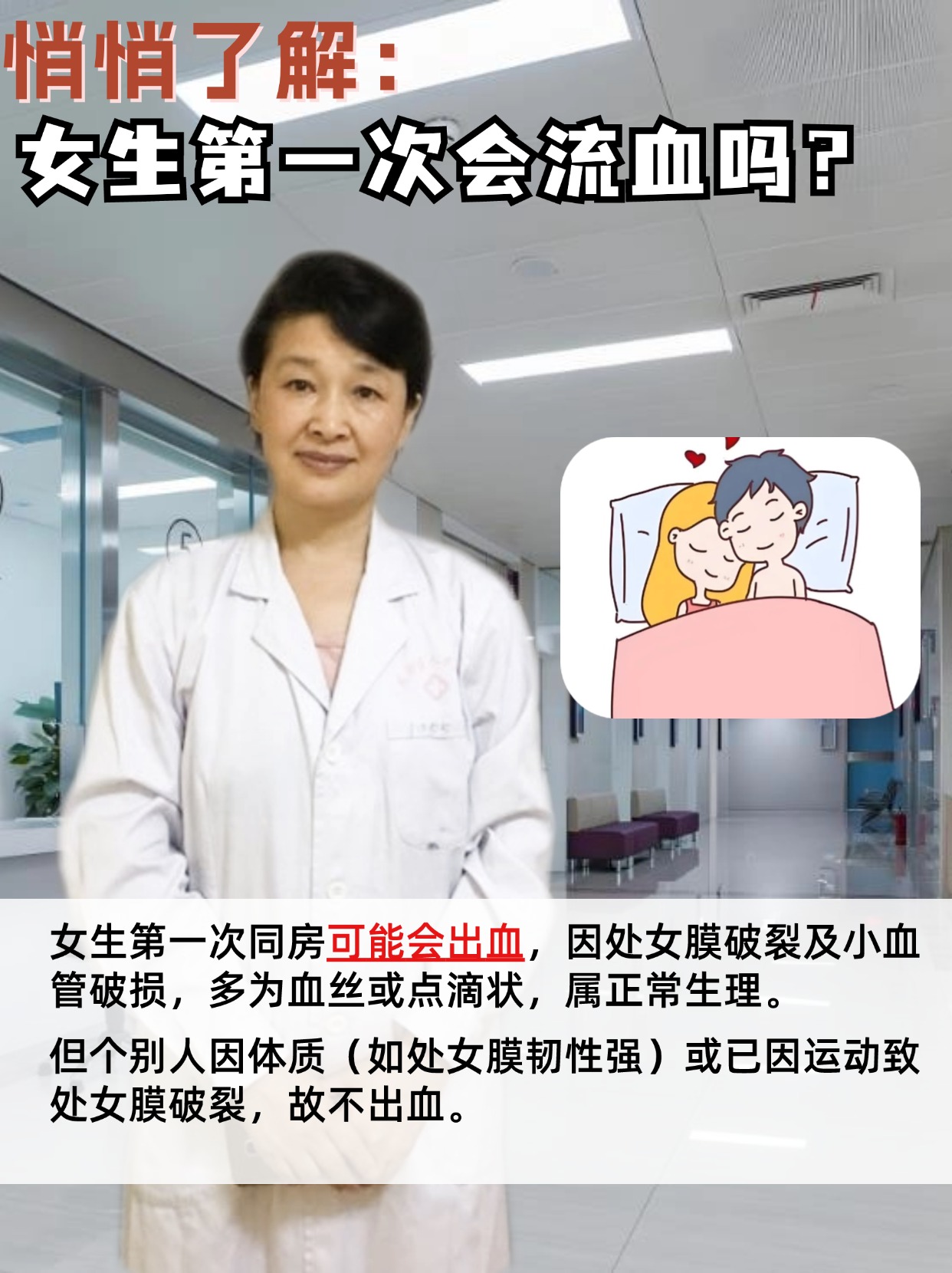 宫颈囊肿同房会出血吗图片