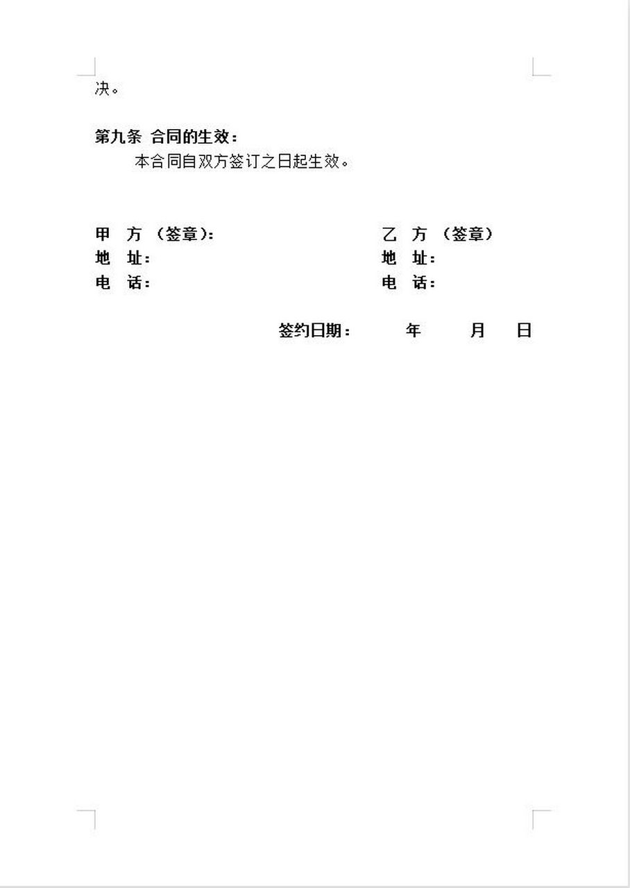 【合同模板系列】电梯广告租赁合同